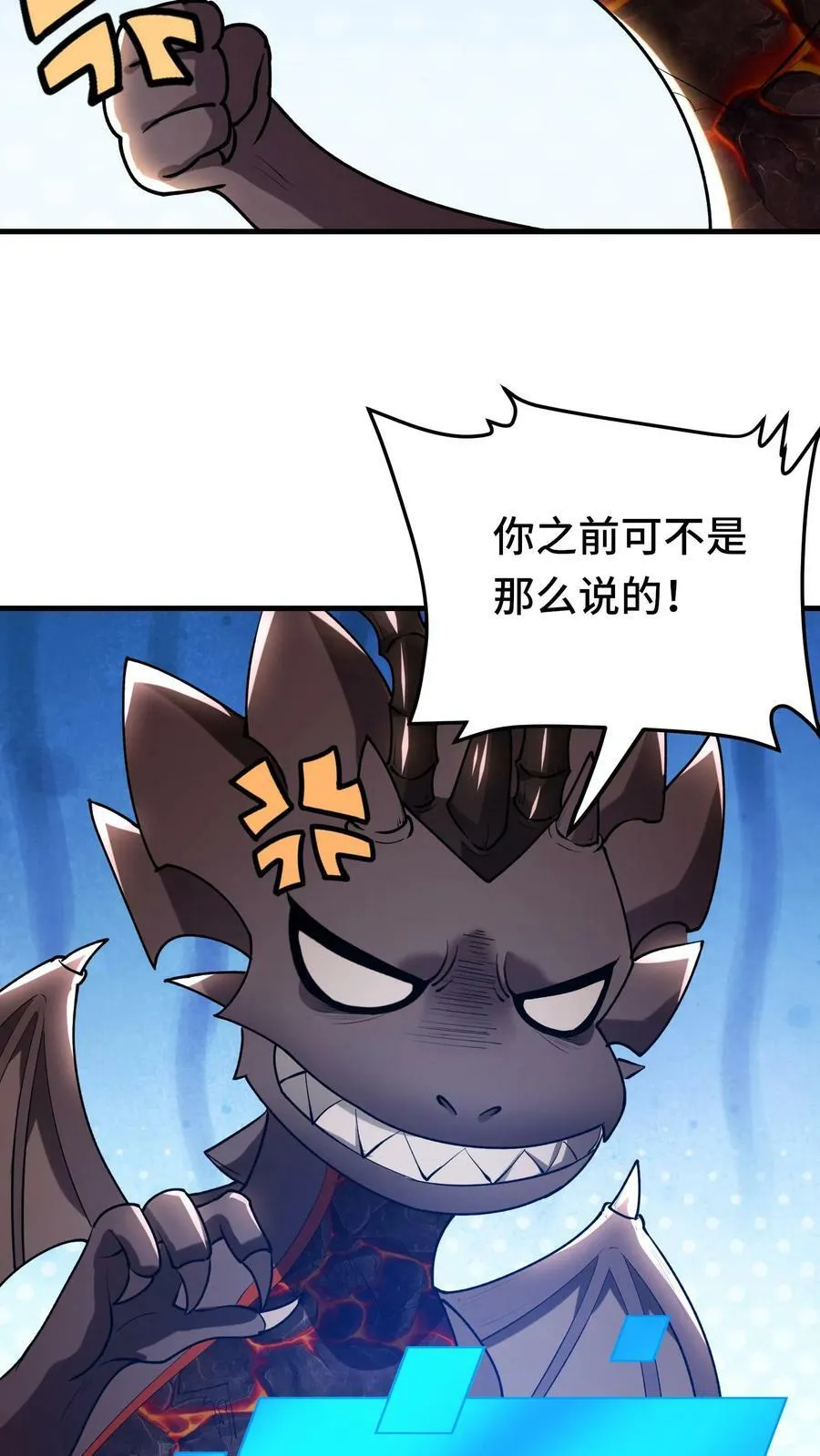 第43话 侍奉国 第34页