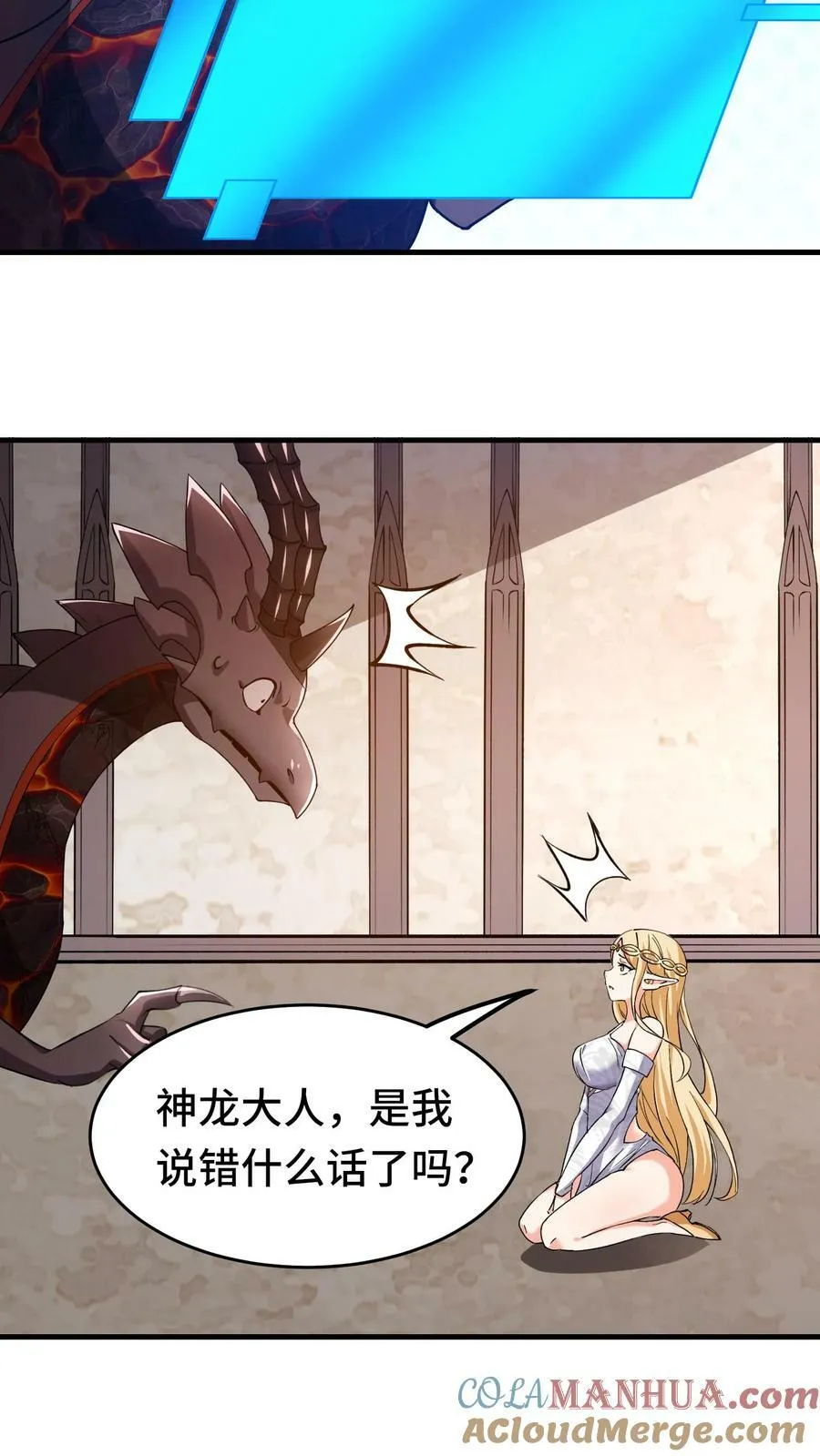 第43话 侍奉国 第35页