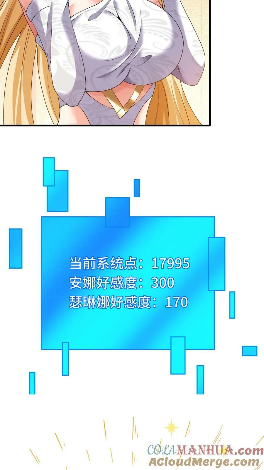 第43话 侍奉国 第39页