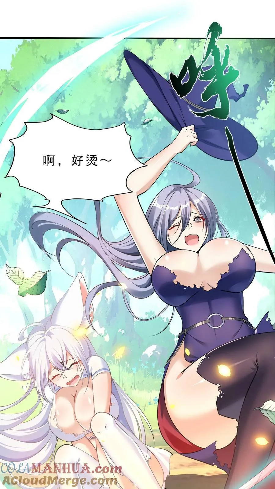 第42话 召唤美少龙 第7页