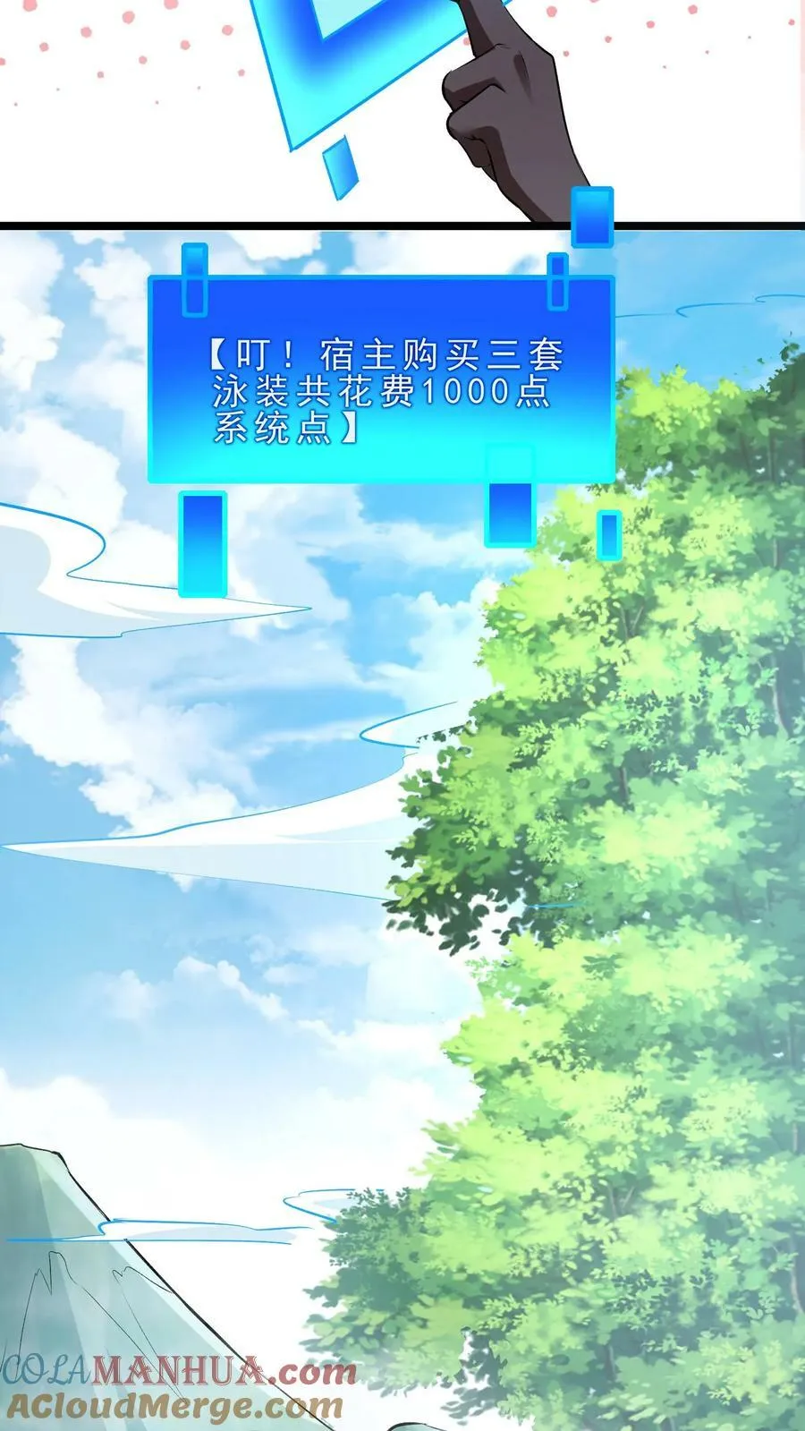 第42话 召唤美少龙 第11页
