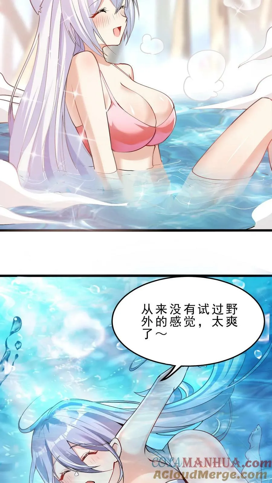 第42话 召唤美少龙 第13页