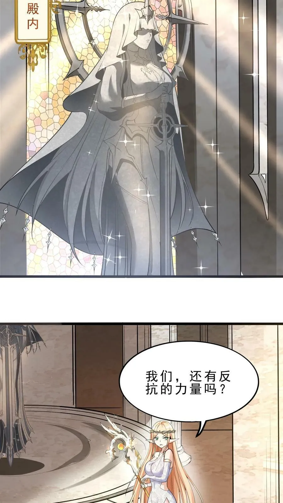 第42话 召唤美少龙 第16页
