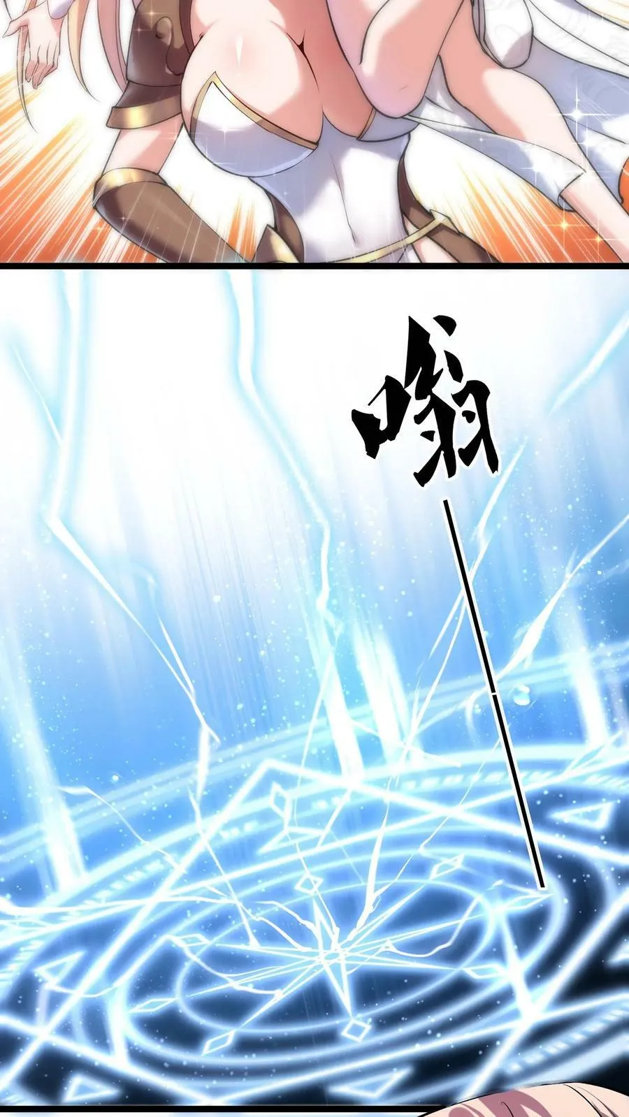 第42话 召唤美少龙 第22页