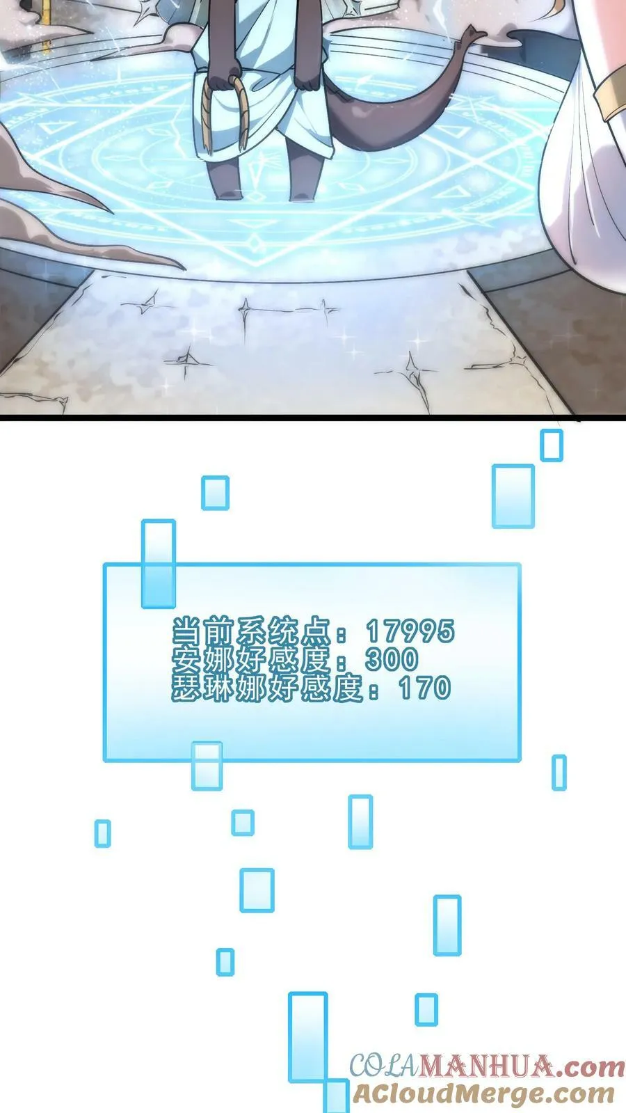 第42话 召唤美少龙 第25页