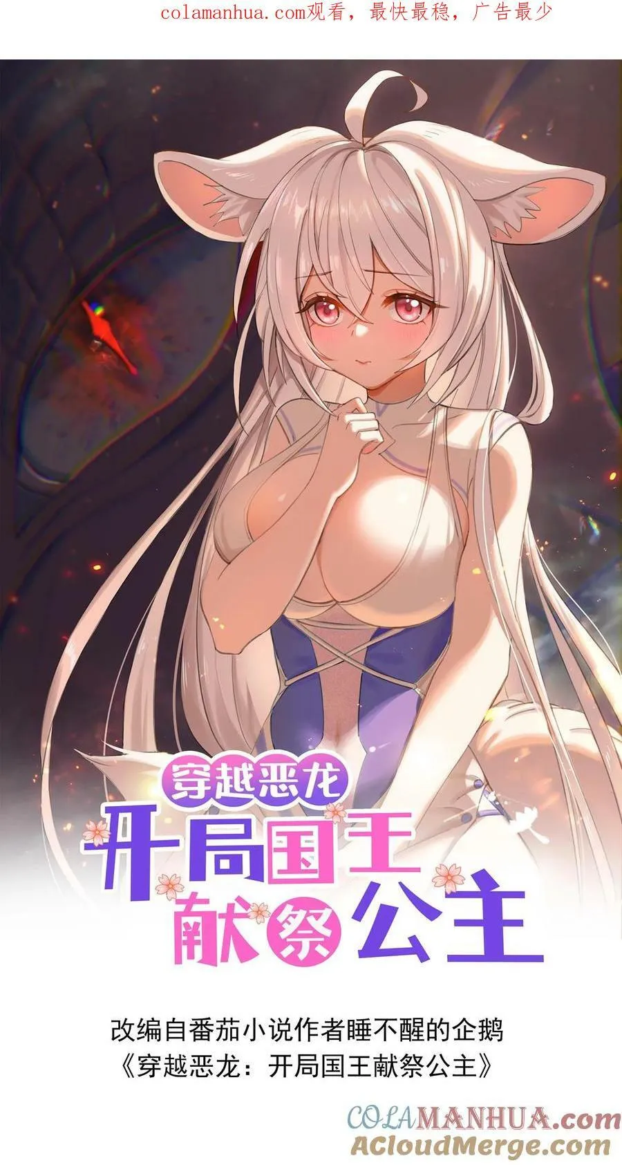 第41话 熔岩之心 第1页