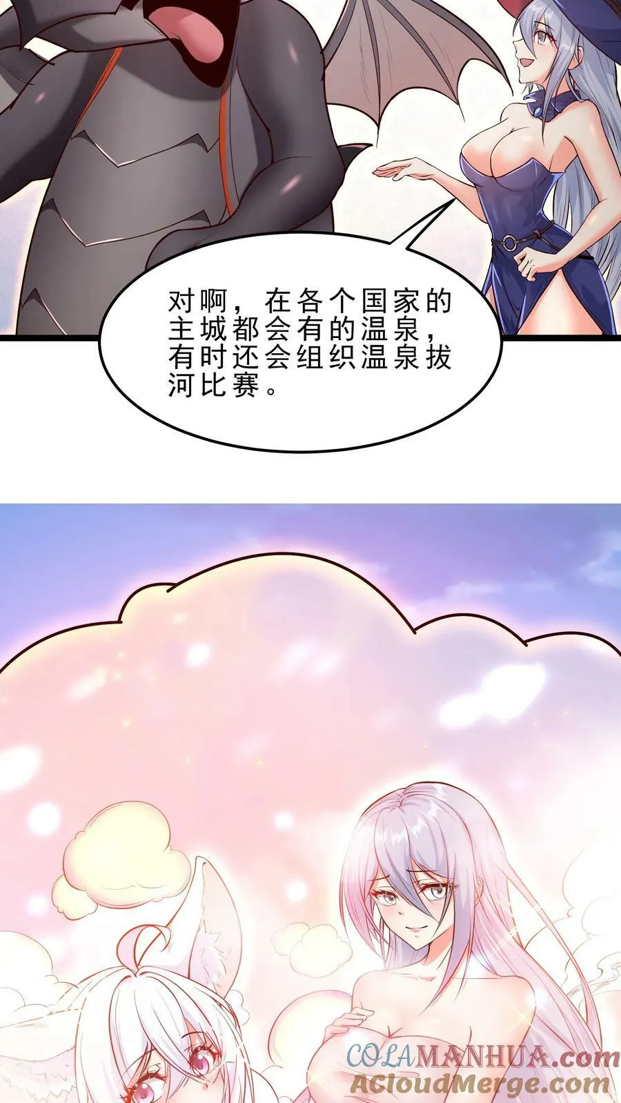 第41话 熔岩之心 第9页