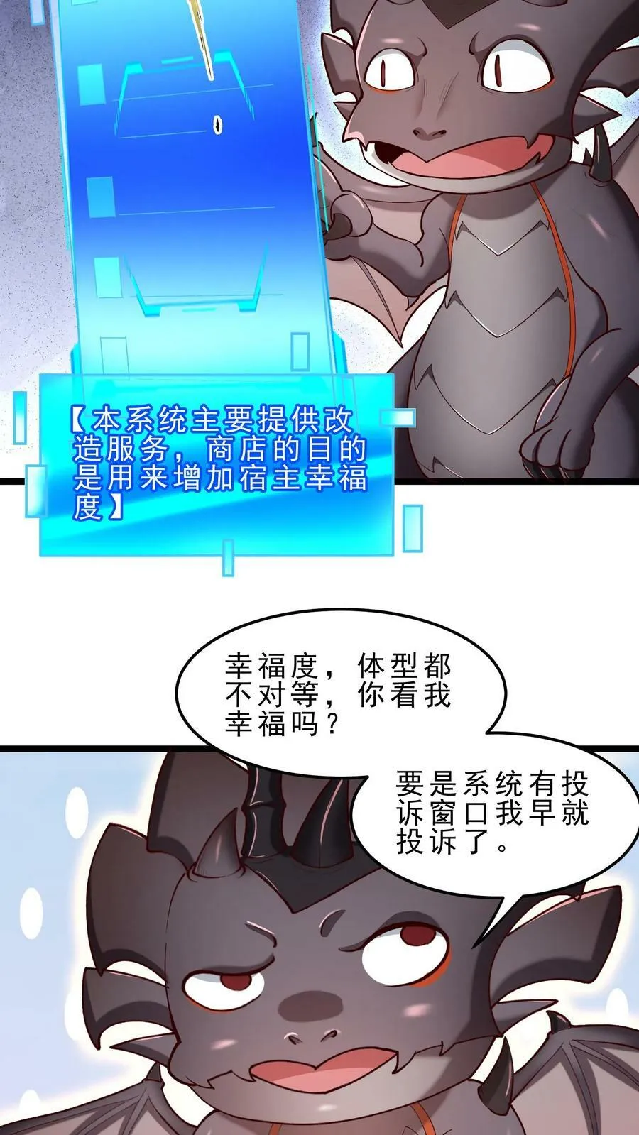 第41话 熔岩之心 第12页