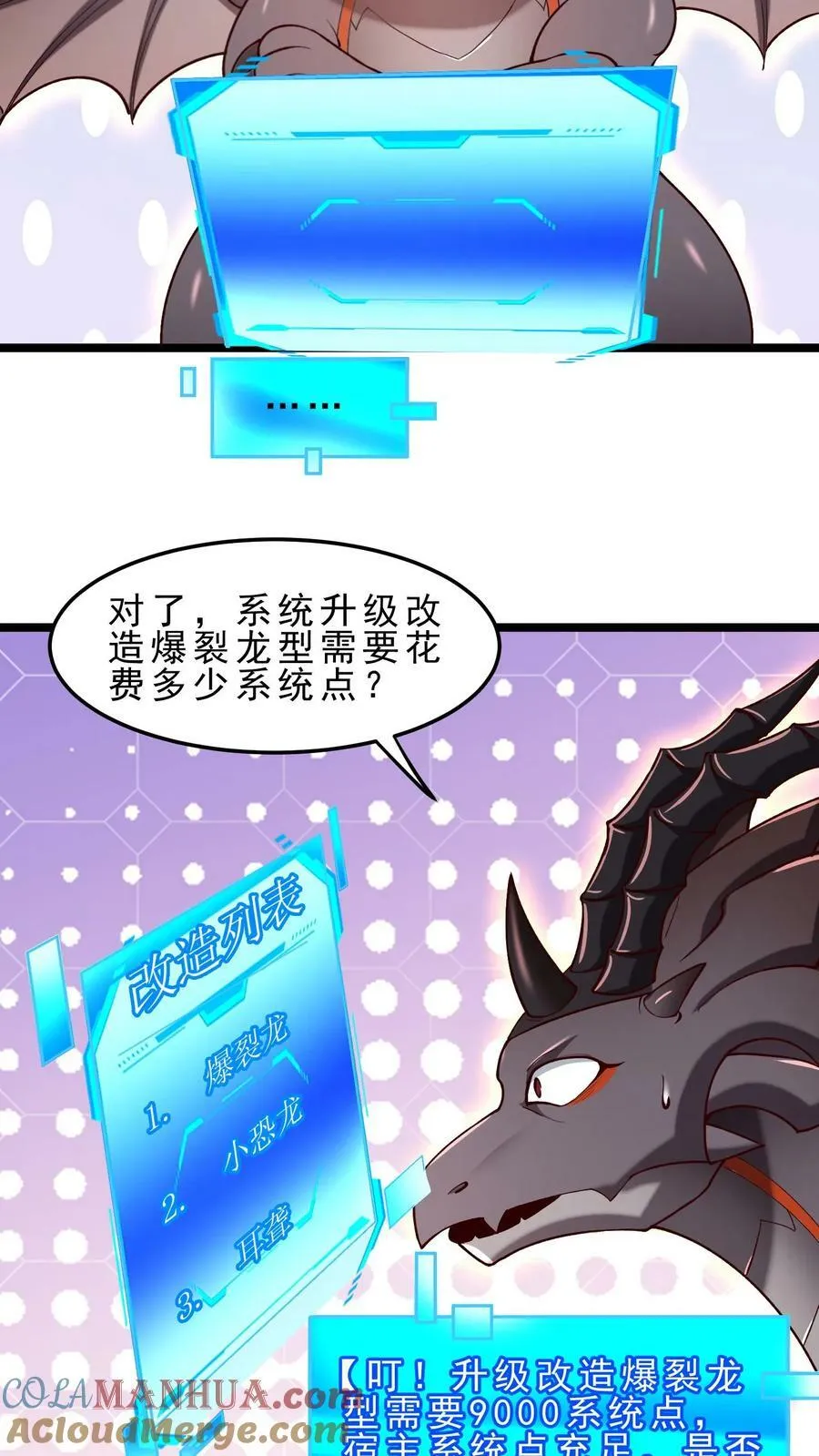 第41话 熔岩之心 第13页