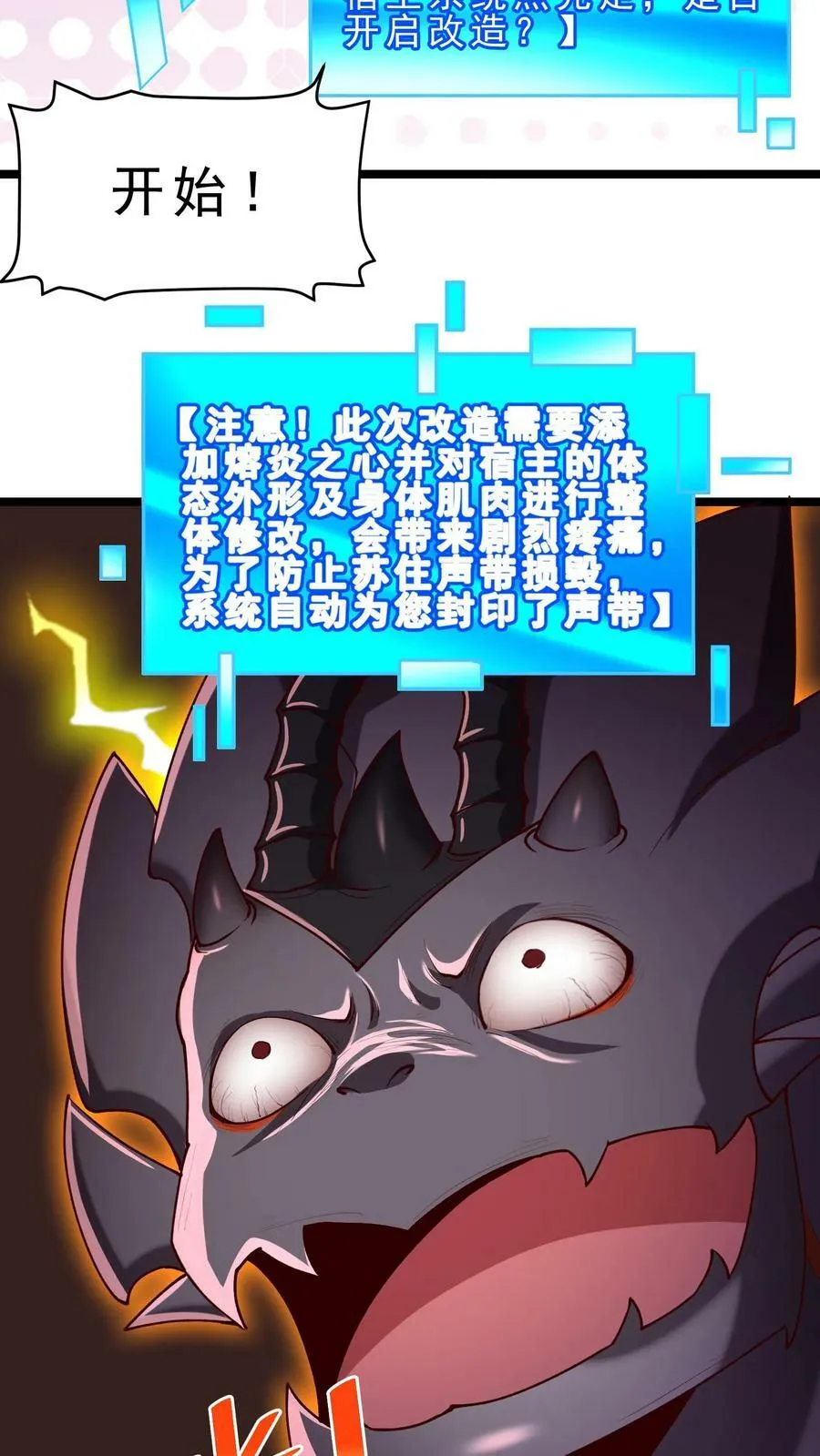 第41话 熔岩之心 第14页