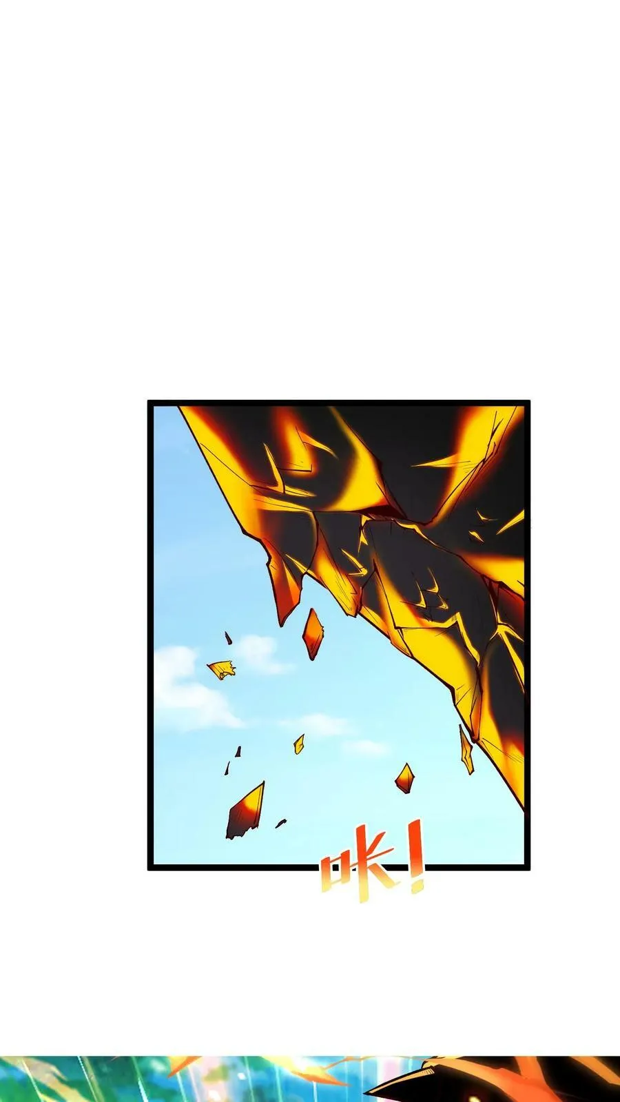 第41话 熔岩之心 第16页