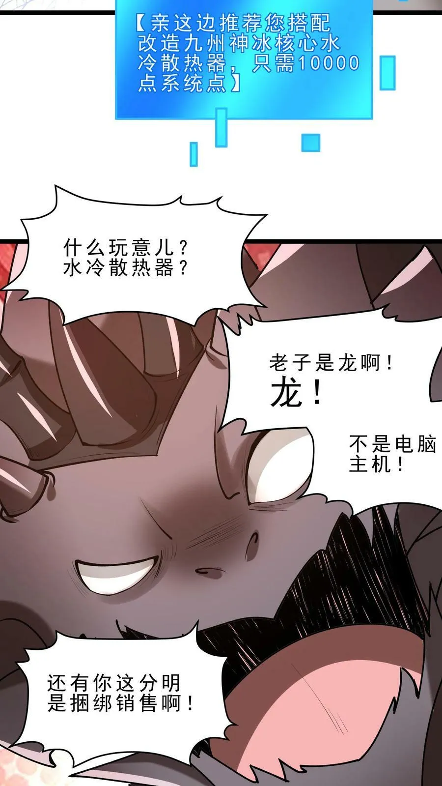 第41话 熔岩之心 第20页