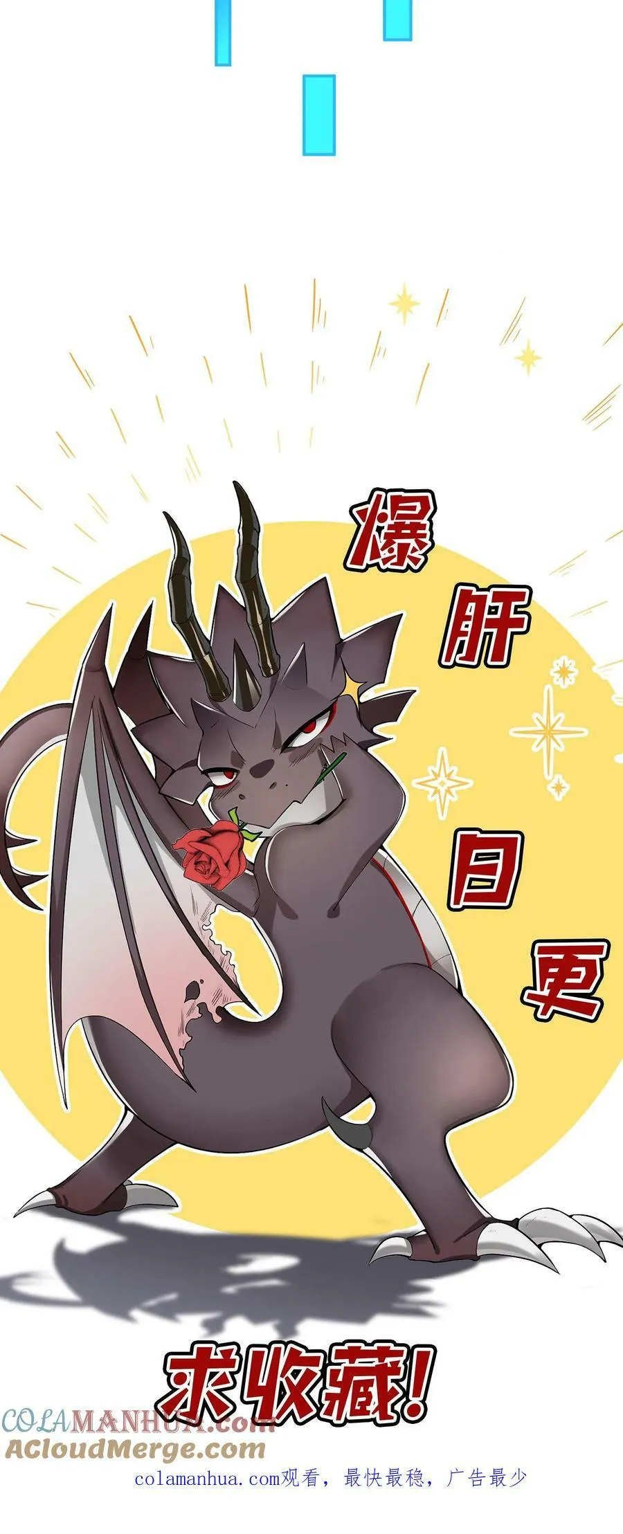 第41话 熔岩之心 第23页