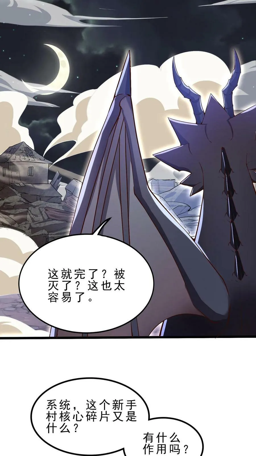 第40话 澡堂子 第2页