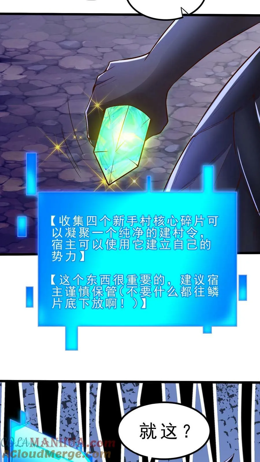 第40话 澡堂子 第3页