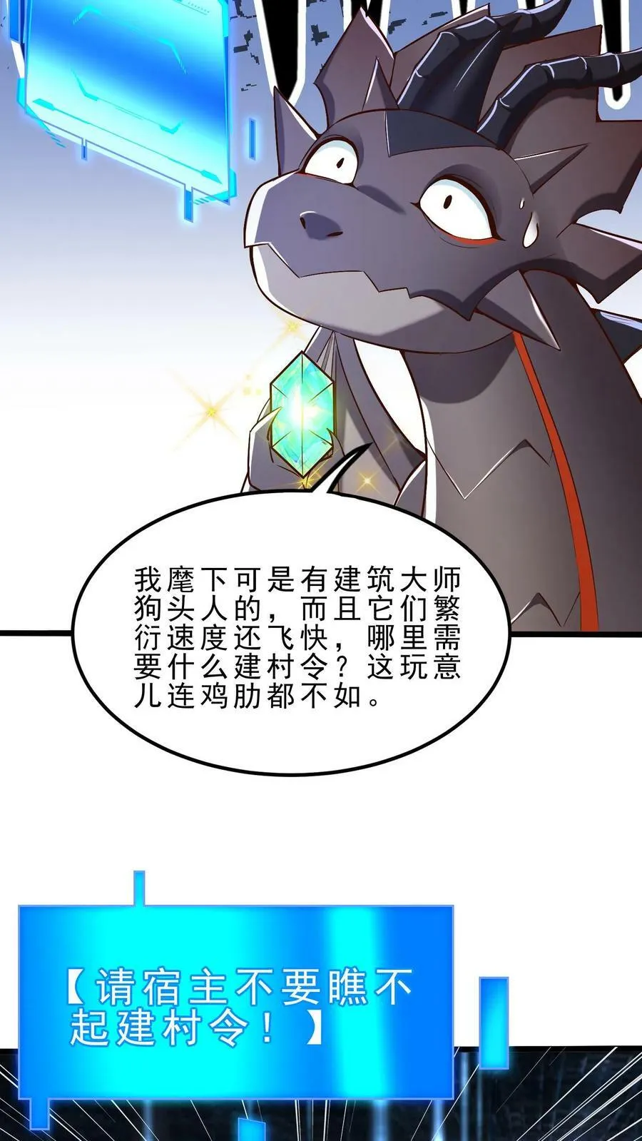 第40话 澡堂子 第4页