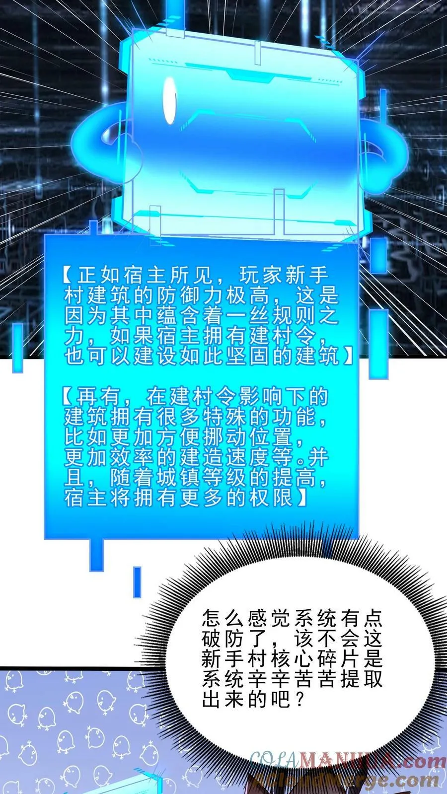 第40话 澡堂子 第5页
