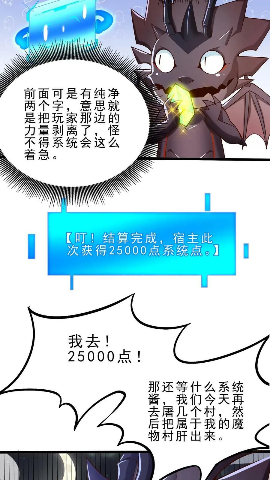 第40话 澡堂子 第6页