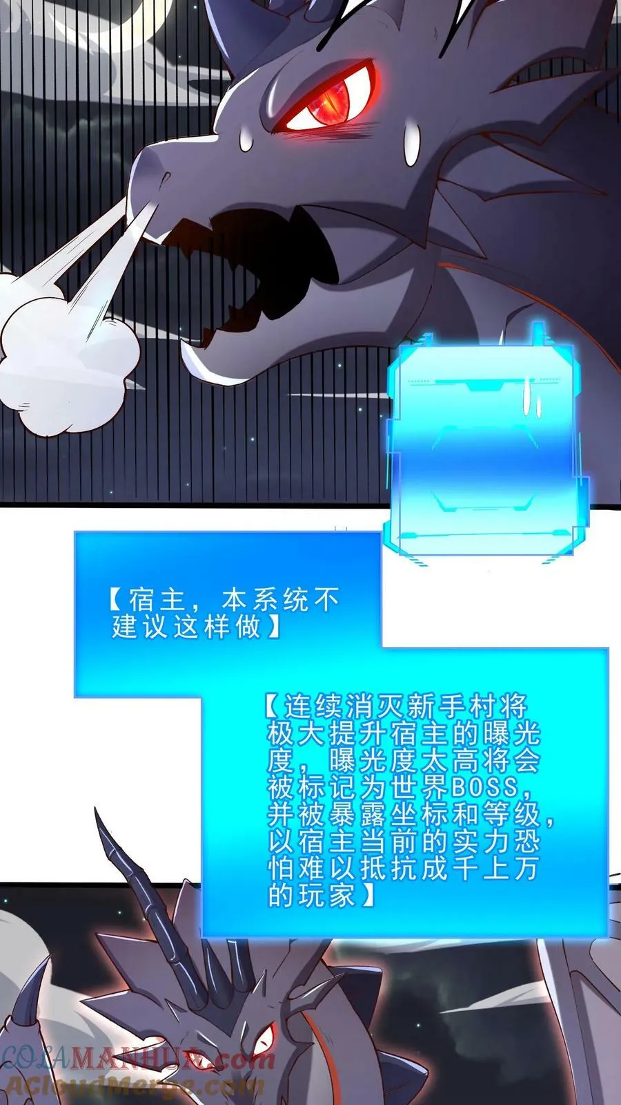 第40话 澡堂子 第7页