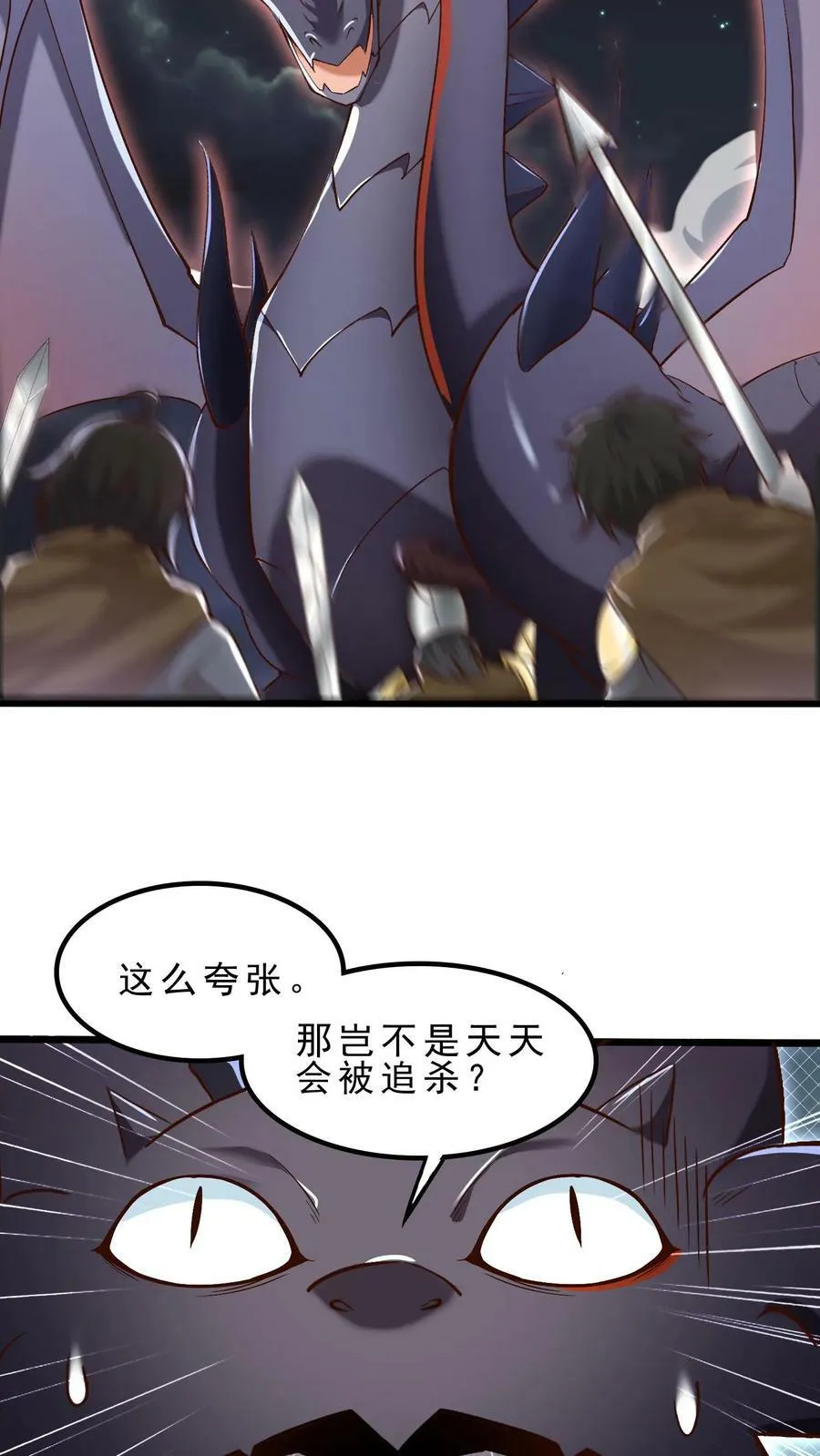 第40话 澡堂子 第8页