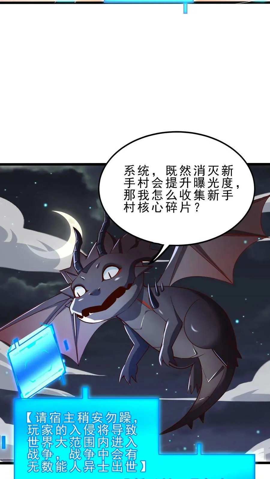 第40话 澡堂子 第10页