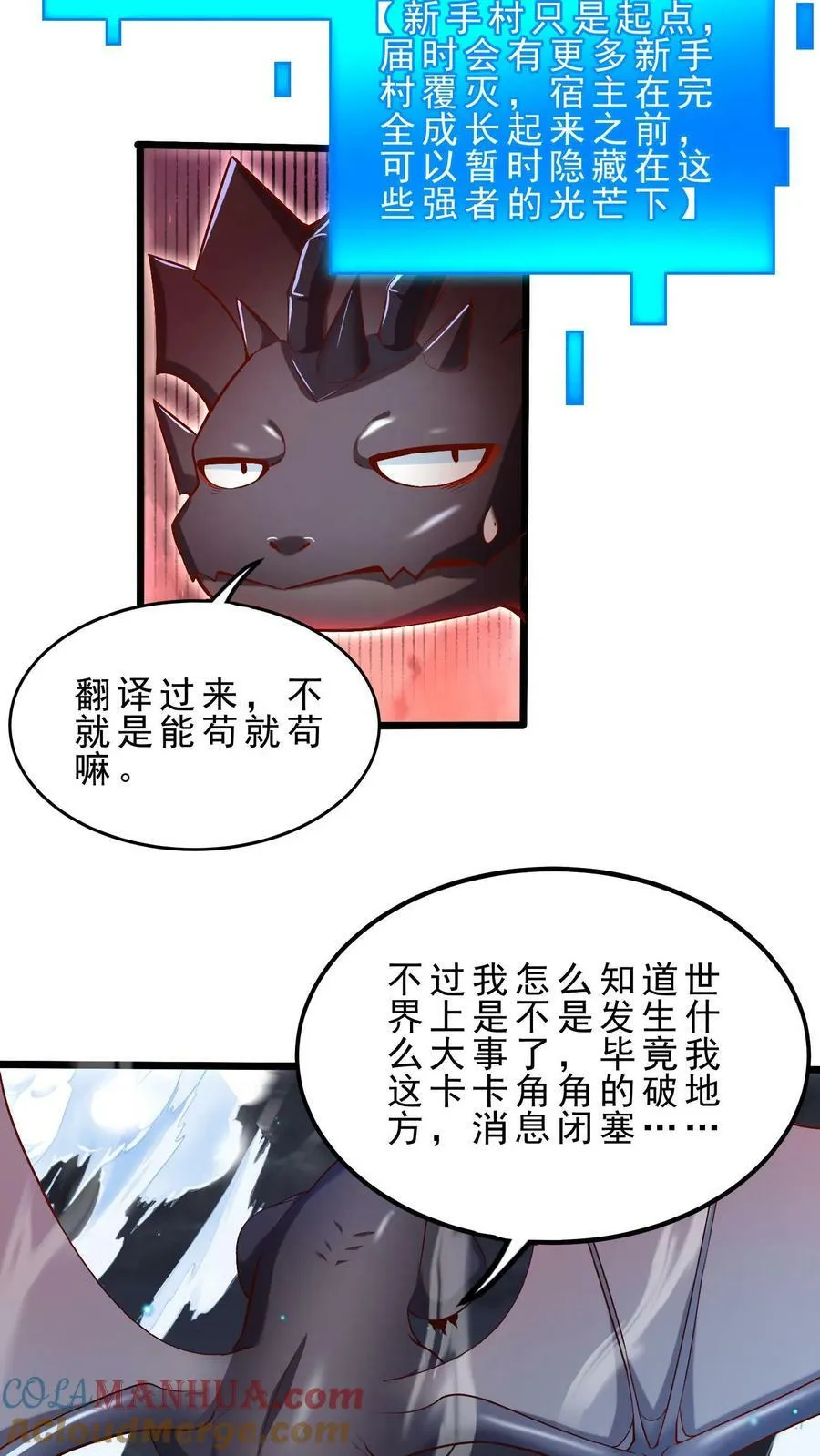 第40话 澡堂子 第11页