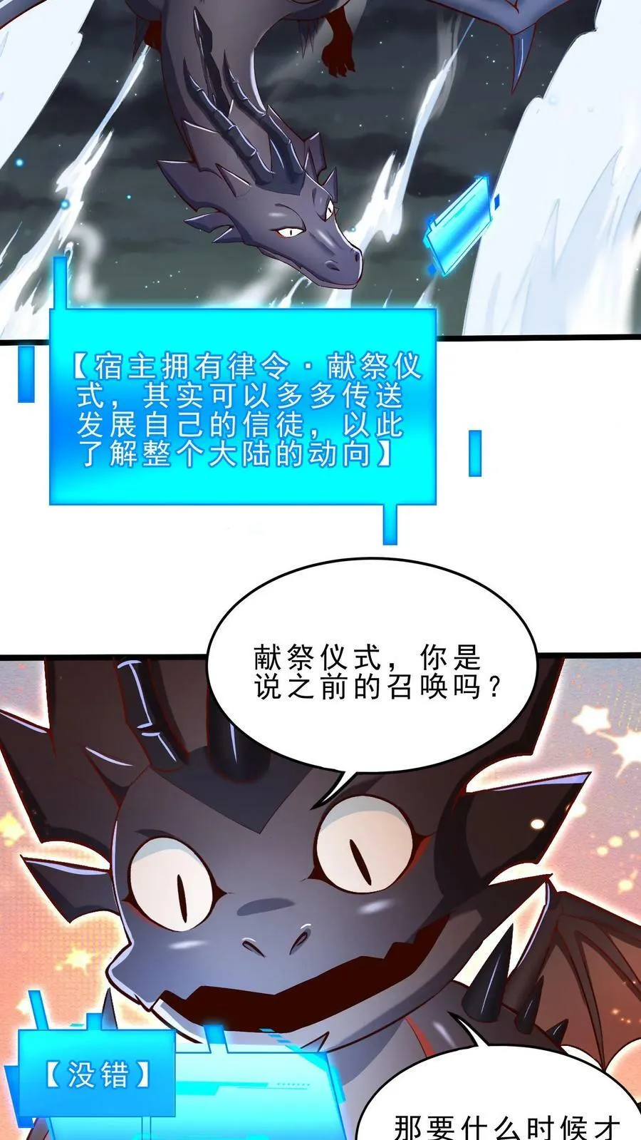 第40话 澡堂子 第12页