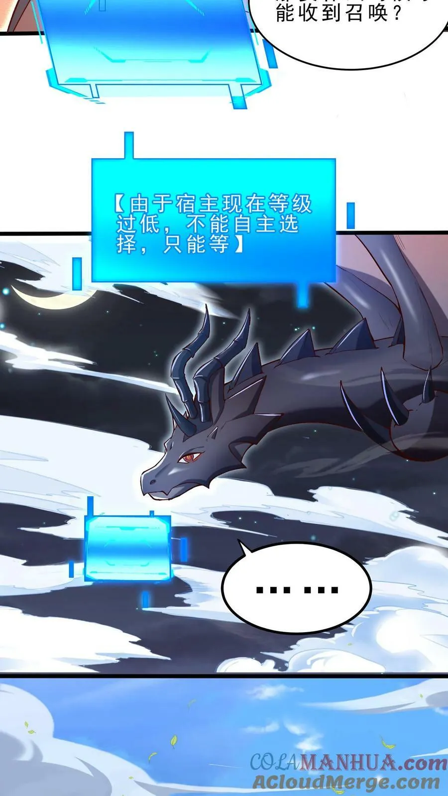 第40话 澡堂子 第13页