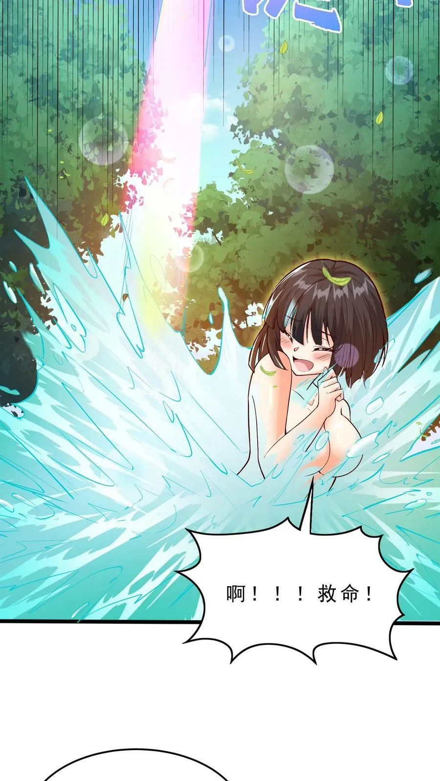 第40话 澡堂子 第18页