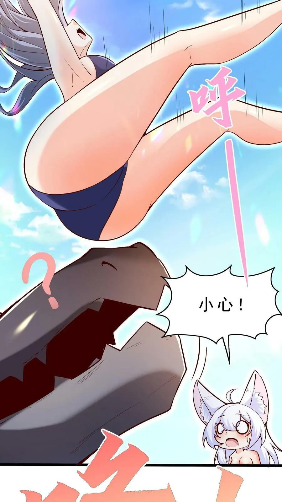 第40话 澡堂子 第20页