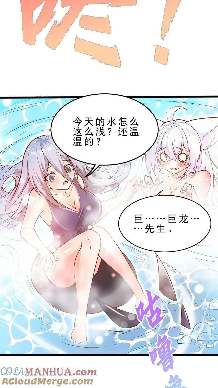 第40话 澡堂子 第21页