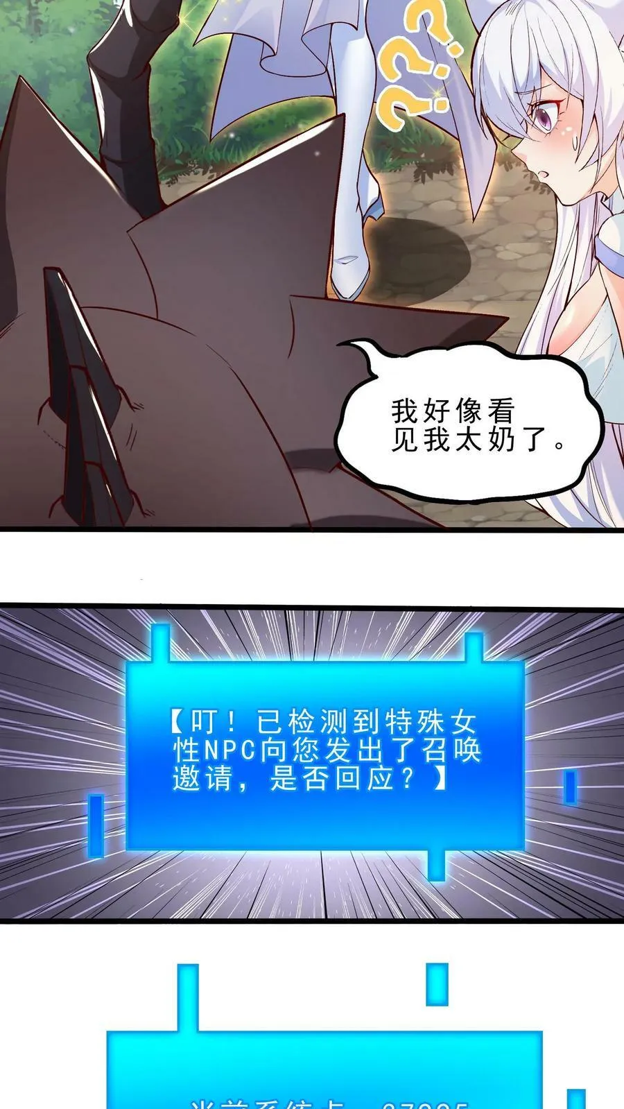 第40话 澡堂子 第24页