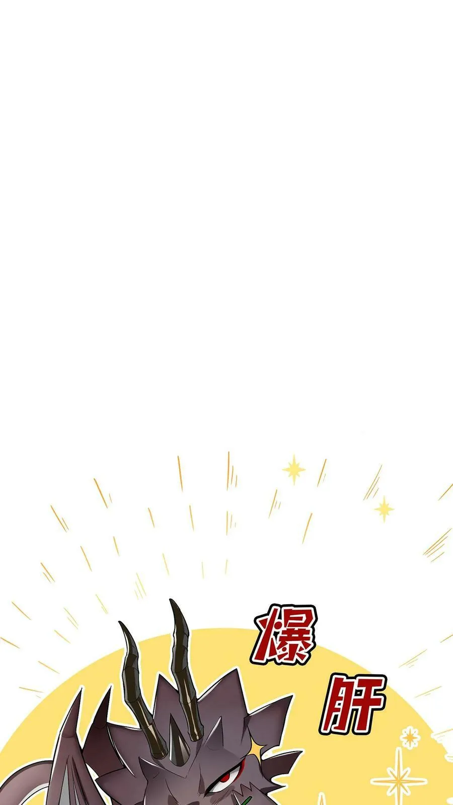 第40话 澡堂子 第26页