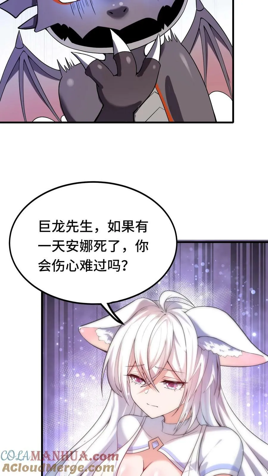 第39话 六号新手村覆灭 第5页