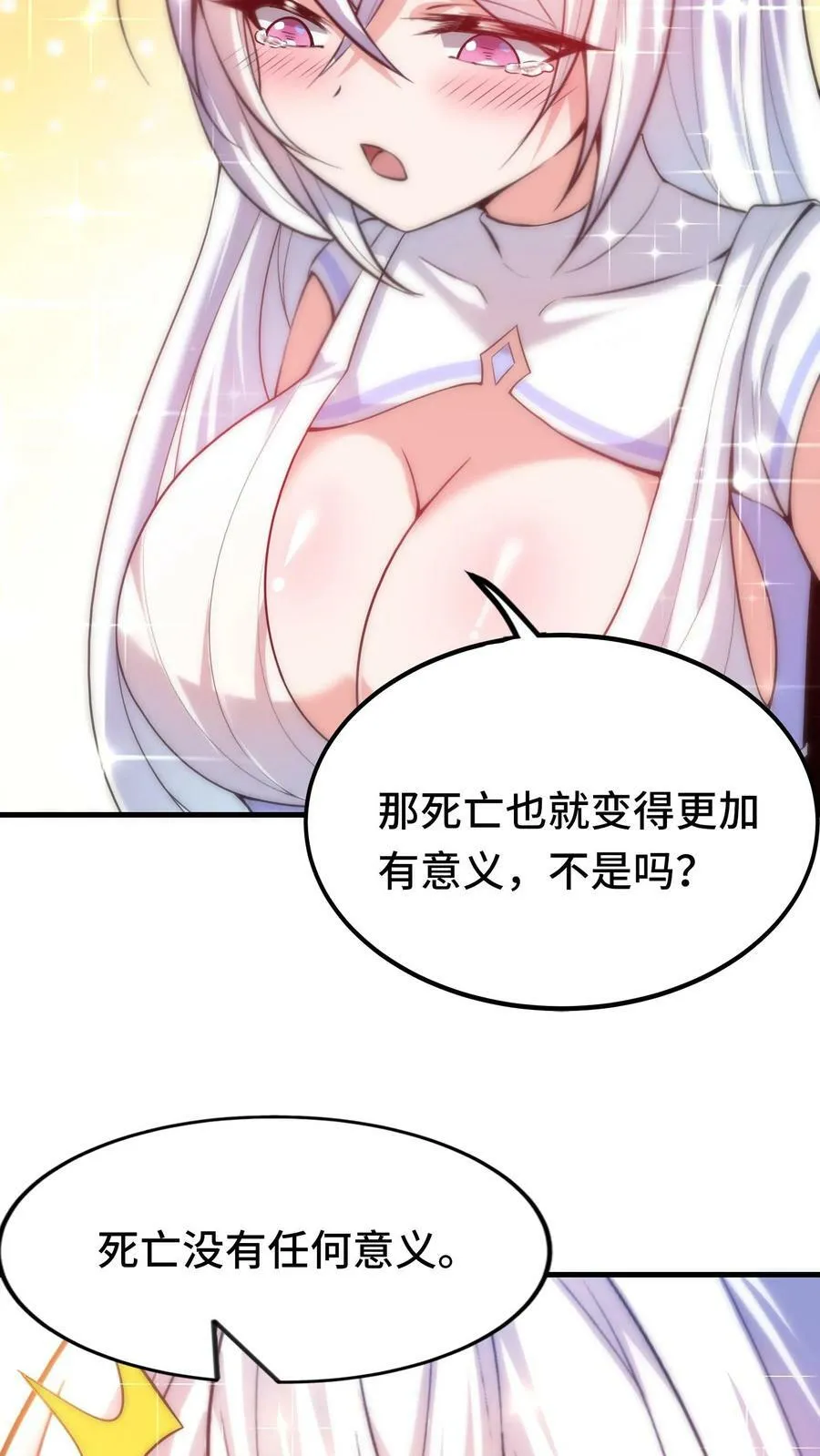 第39话 六号新手村覆灭 第8页