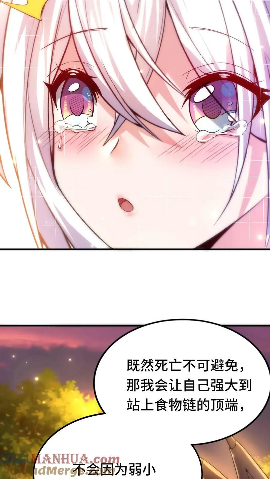 第39话 六号新手村覆灭 第9页
