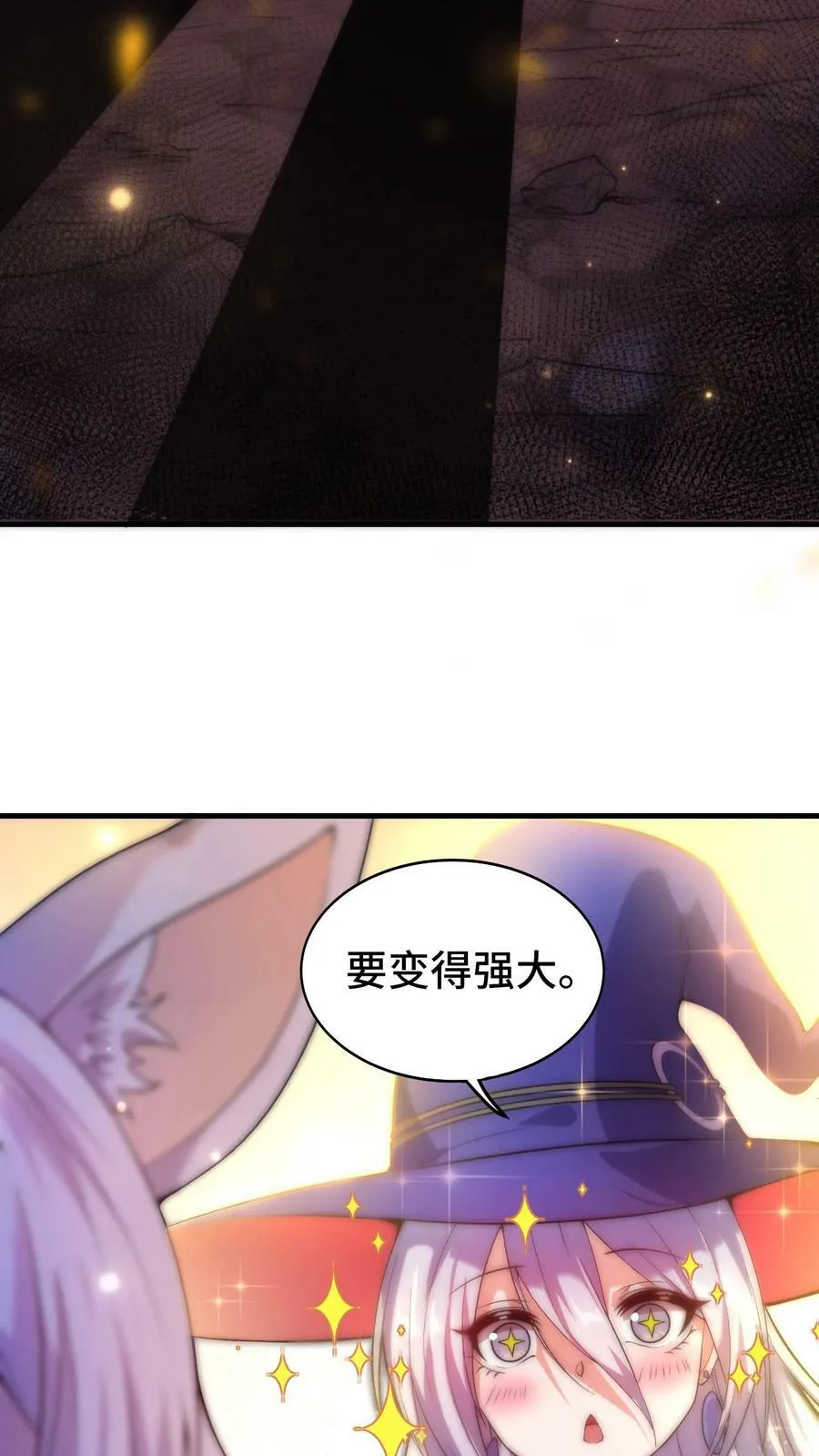 第39话 六号新手村覆灭 第12页