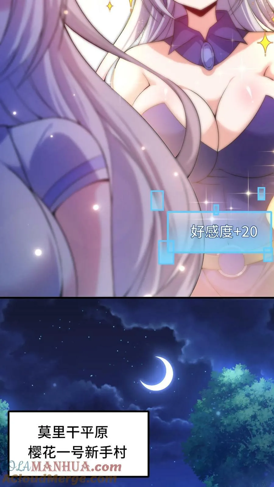 第39话 六号新手村覆灭 第13页