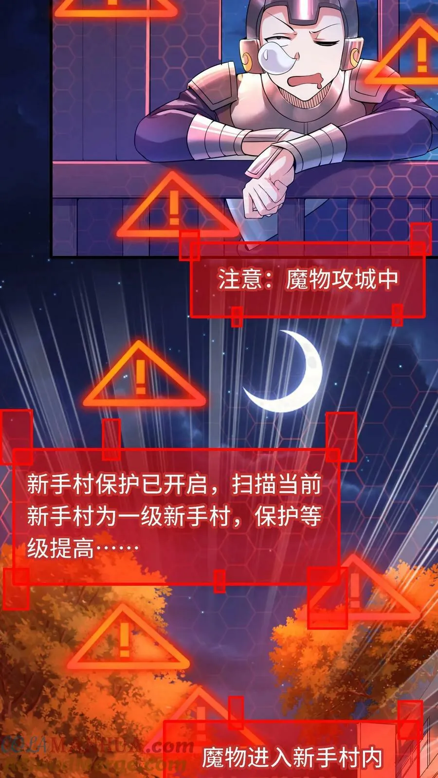 第39话 六号新手村覆灭 第15页