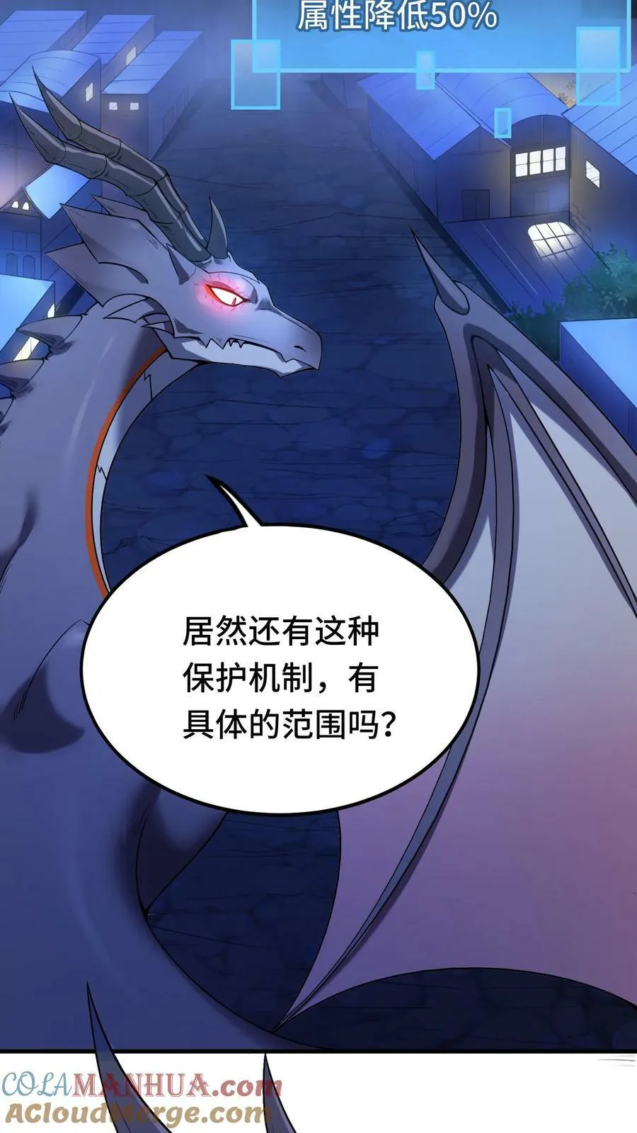 第39话 六号新手村覆灭 第17页