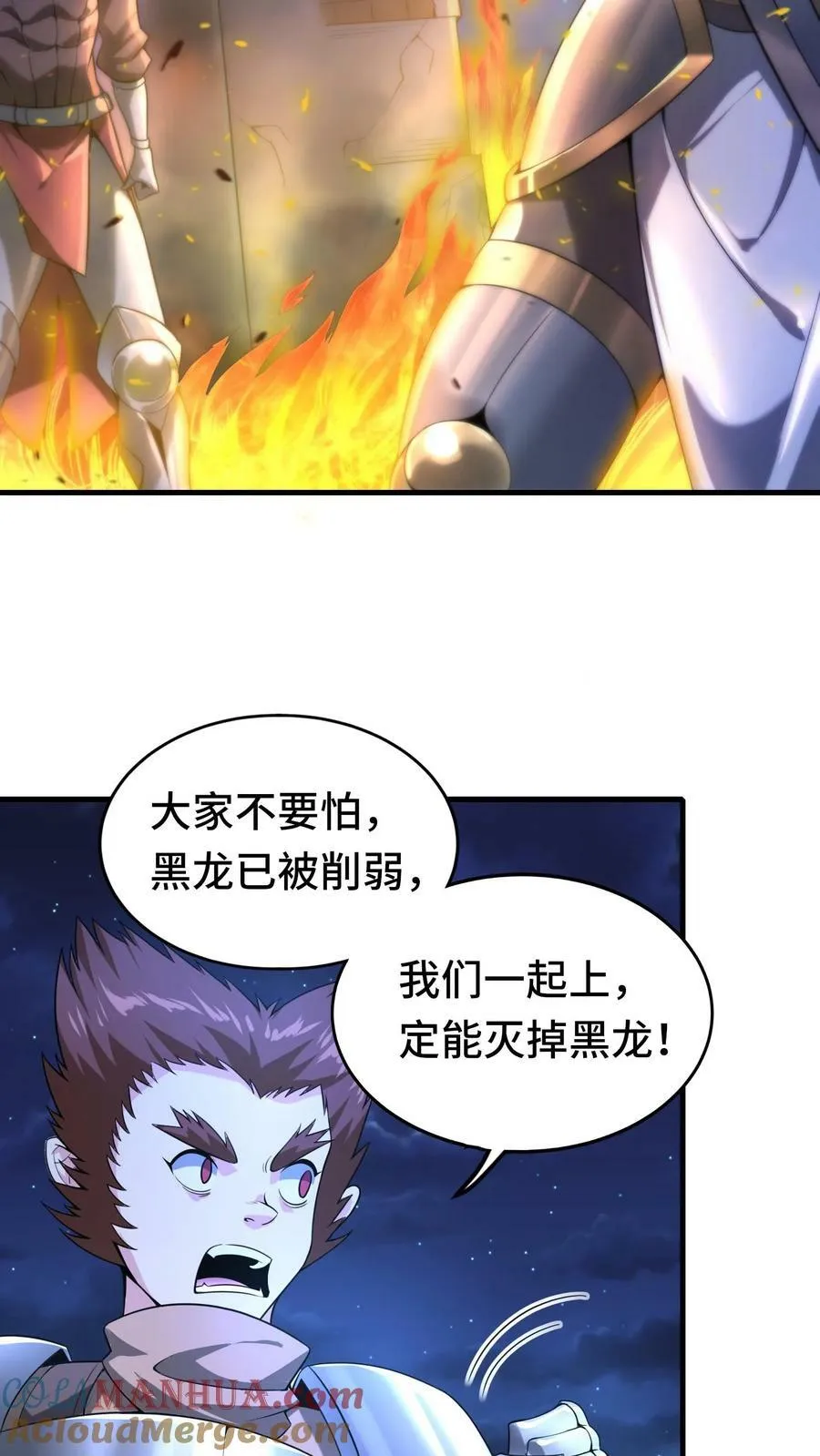 第39话 六号新手村覆灭 第25页