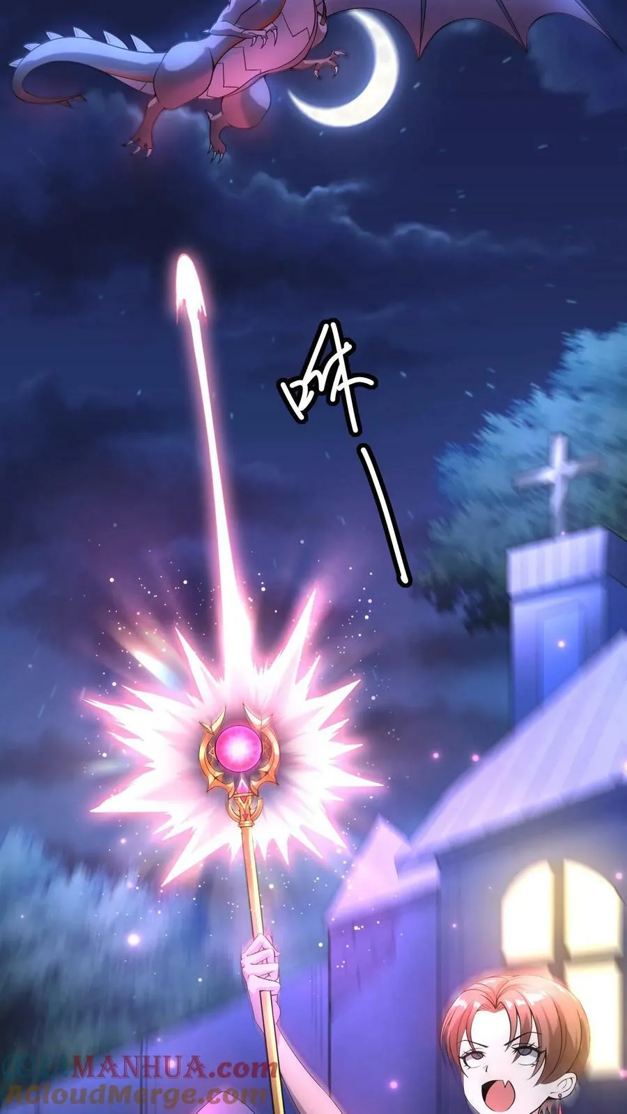 第39话 六号新手村覆灭 第29页
