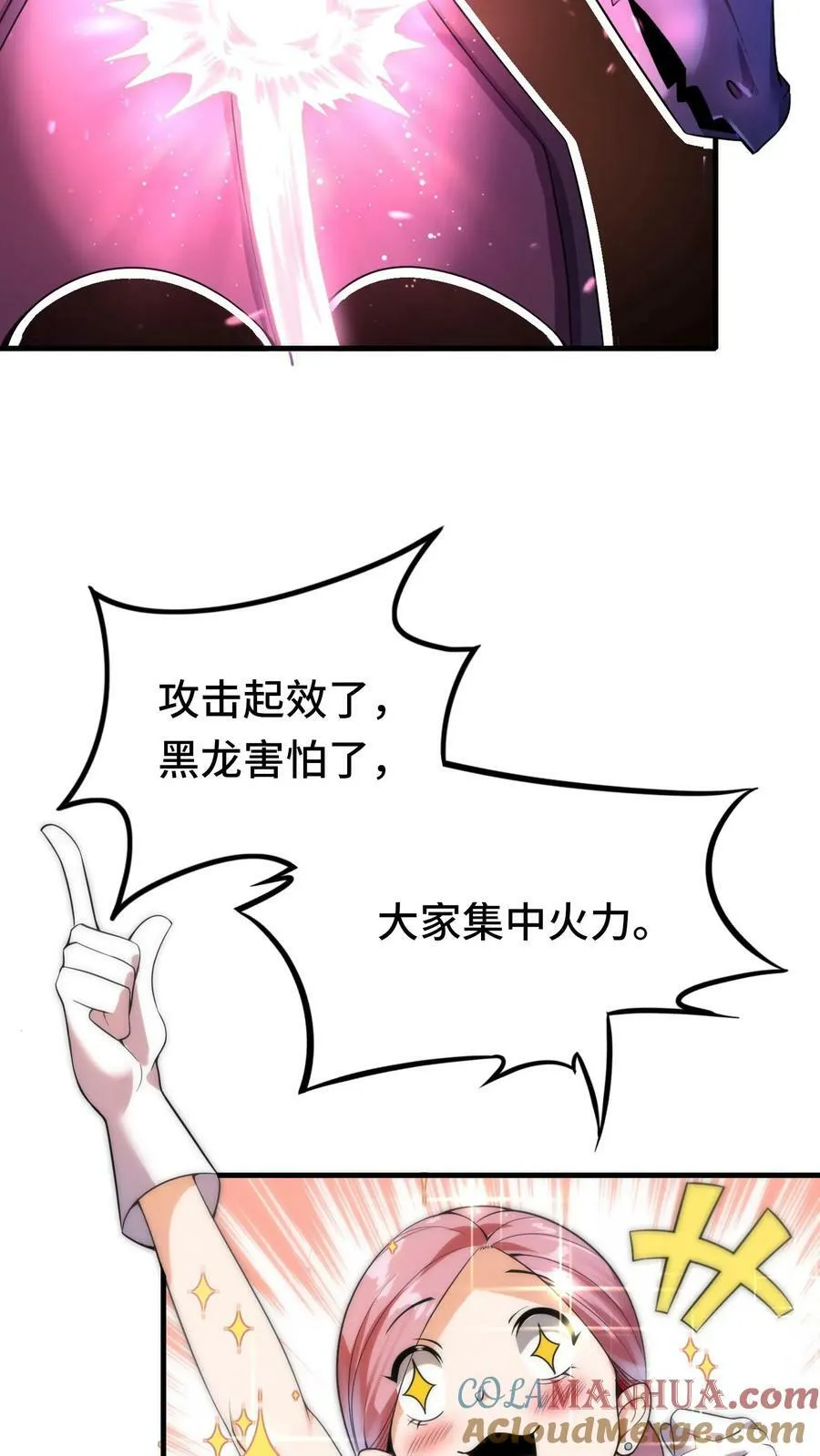 第39话 六号新手村覆灭 第31页