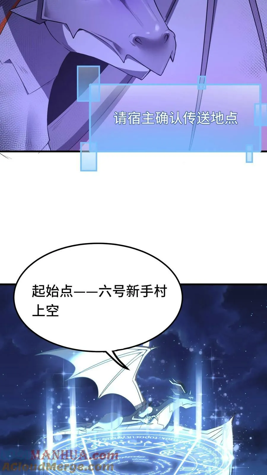 第39话 六号新手村覆灭 第33页