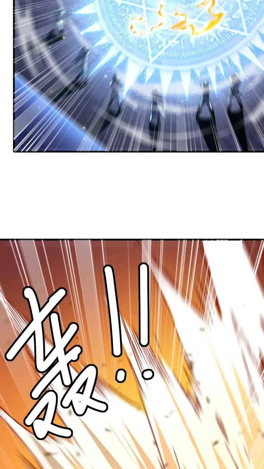 第39话 六号新手村覆灭 第38页