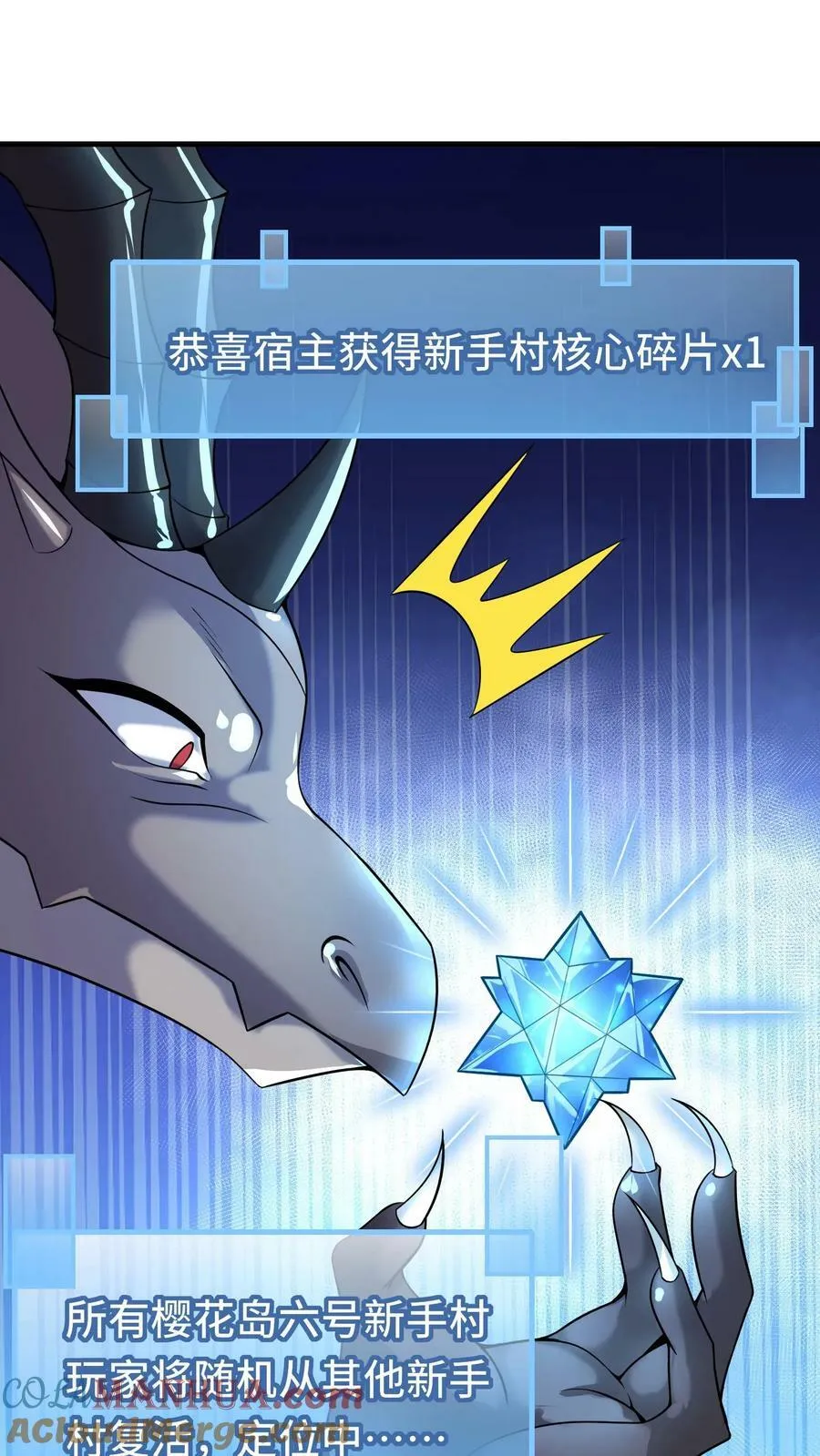 第39话 六号新手村覆灭 第41页