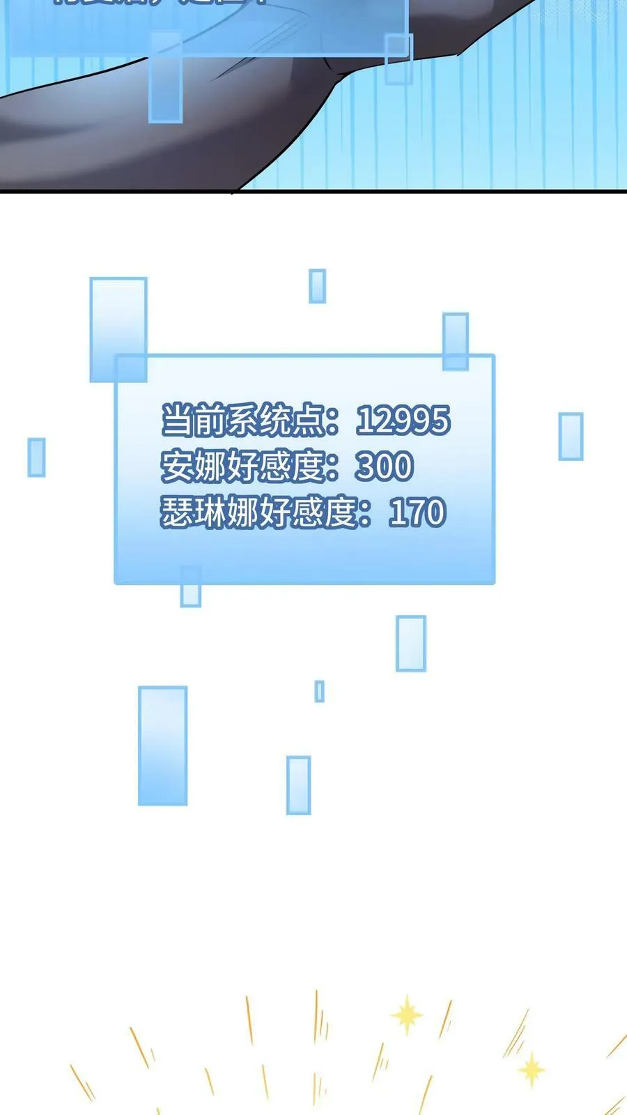第39话 六号新手村覆灭 第42页
