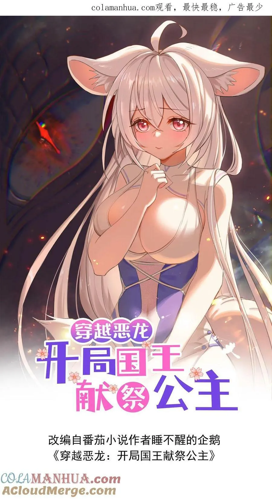 第38话 七日之期已到 第1页