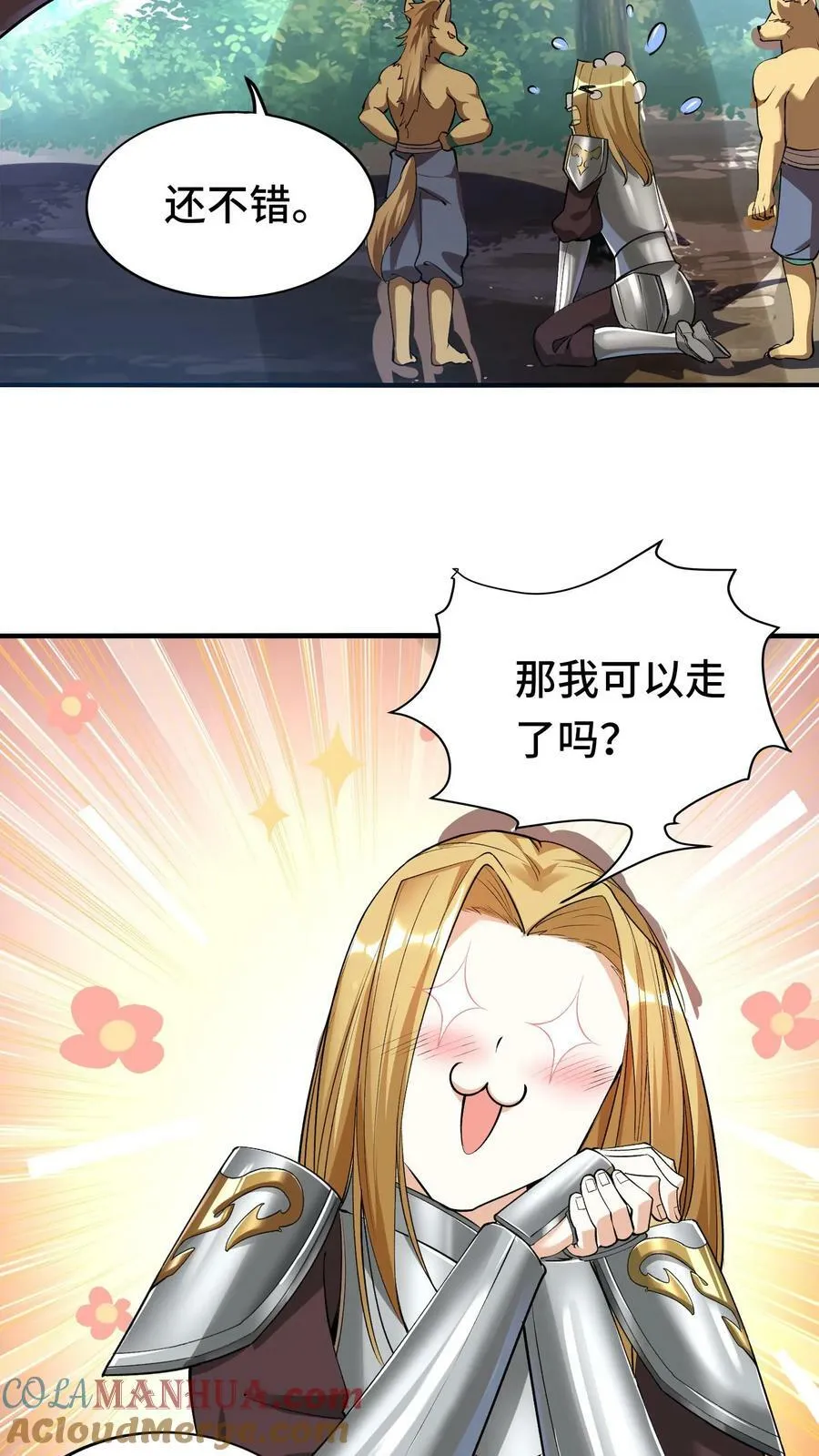 第38话 七日之期已到 第5页