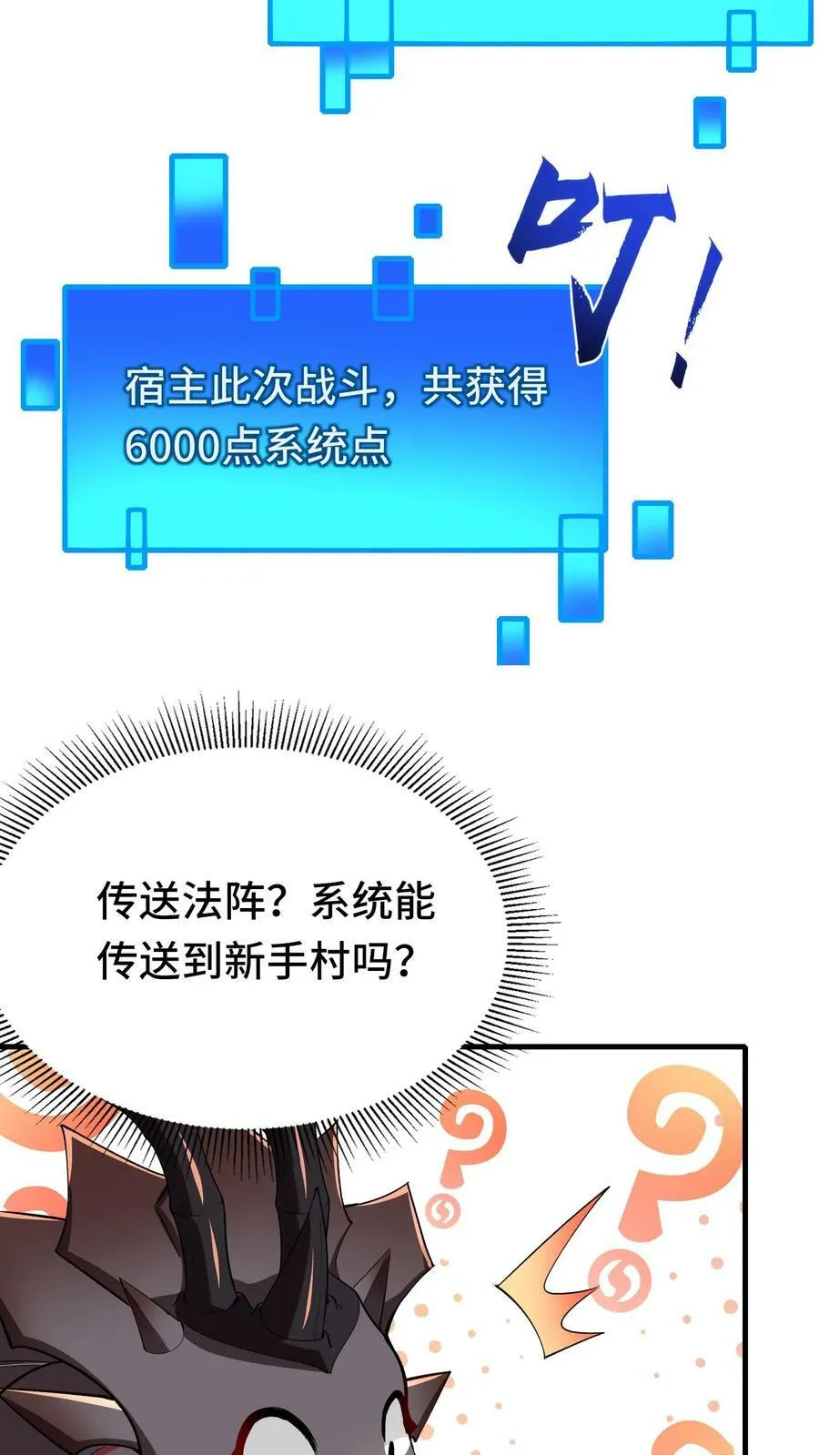第38话 七日之期已到 第12页